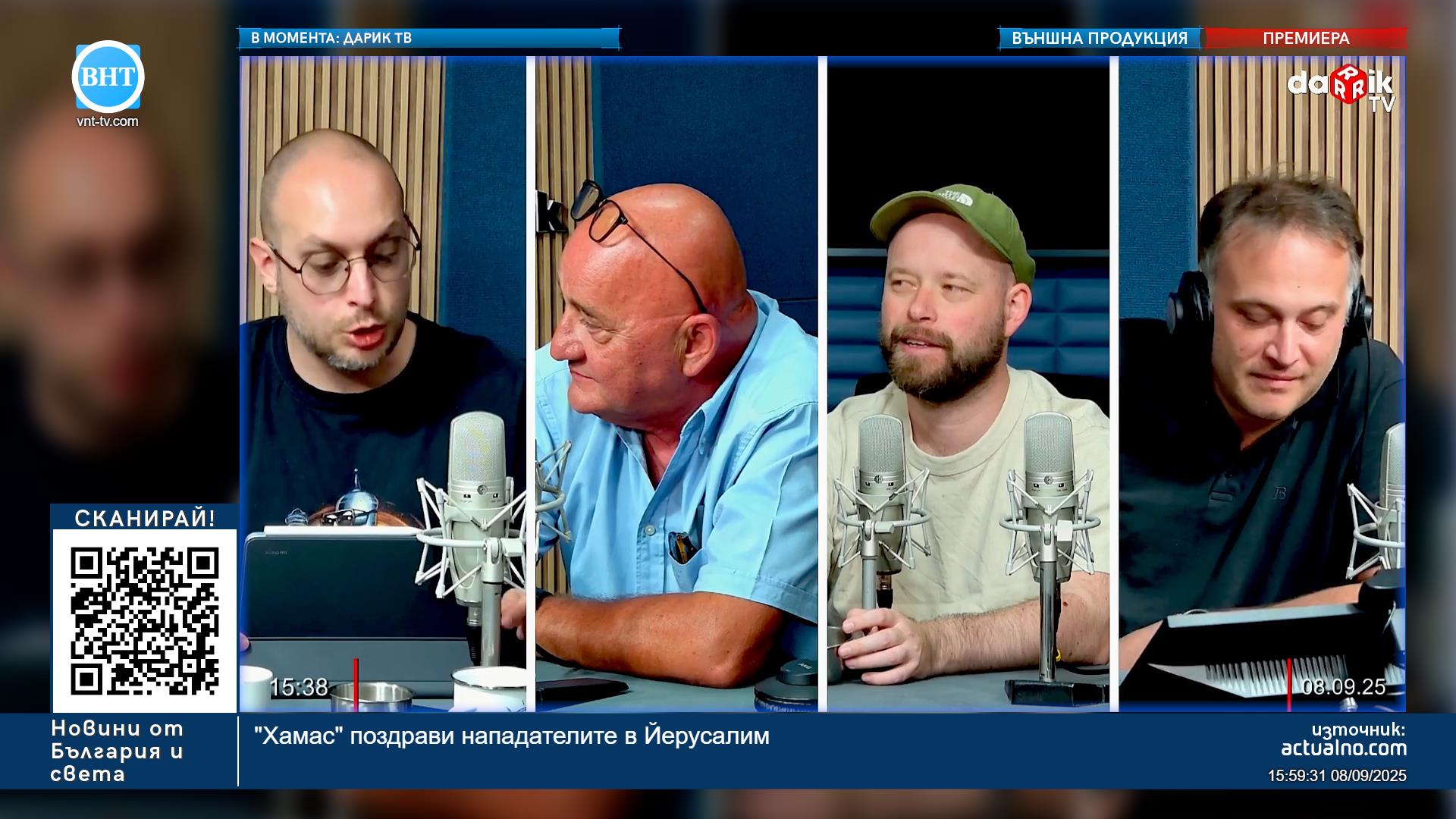 В момента по ВНТ